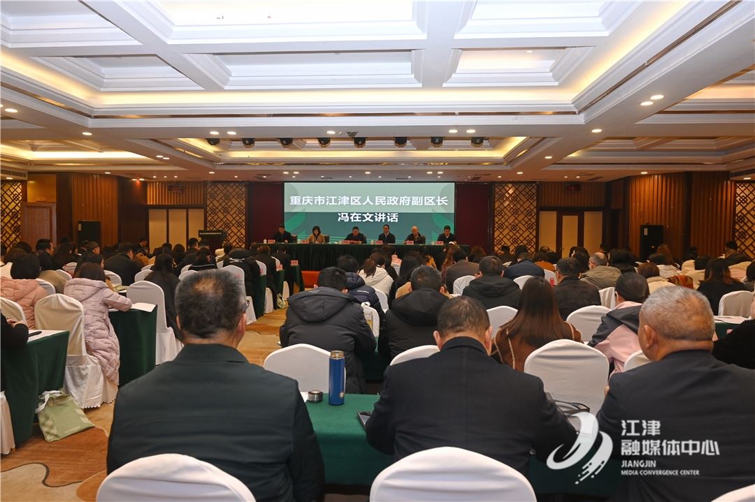 重庆市劳动教育普职融合研讨会在江津区召开