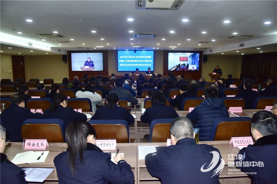 全年累计推送预警信息30.39万次 江津多方联动打造反诈“防火墙” 