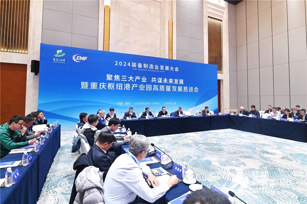 重庆枢纽港产业园高质量发展恳谈会举行