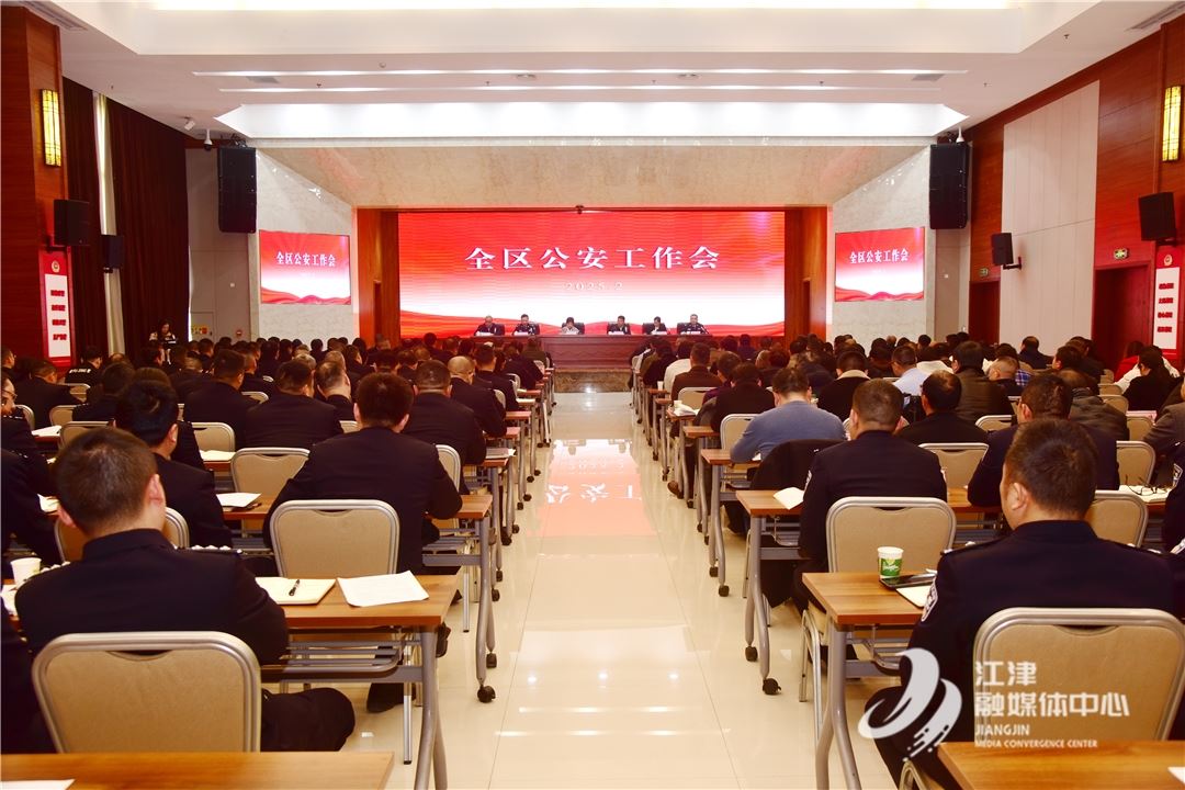 区公安局不断开创公安工作现代化新局面