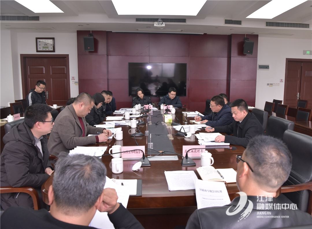 我区召开劳动教育示范基地领导小组工作推进会 力争打造具有江津特色的劳动教育示范基地