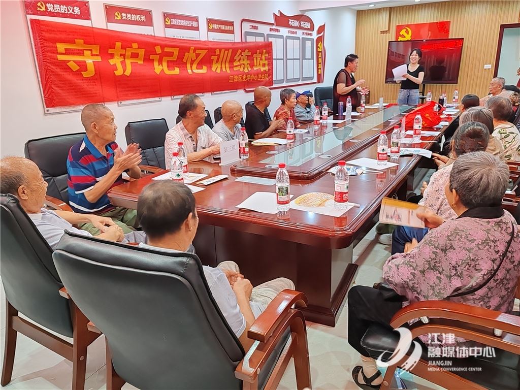 江津区启动老年认知功能非药物干预 首场记忆训练活动温暖开展