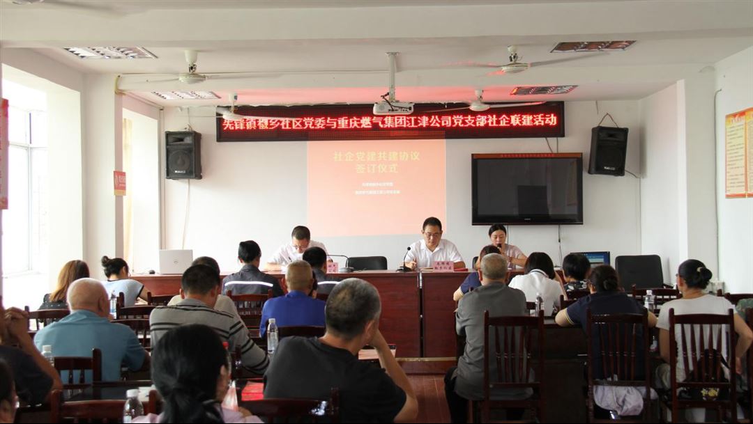 先锋镇:社企党建联建聚合力 燃气安全服务暖民心