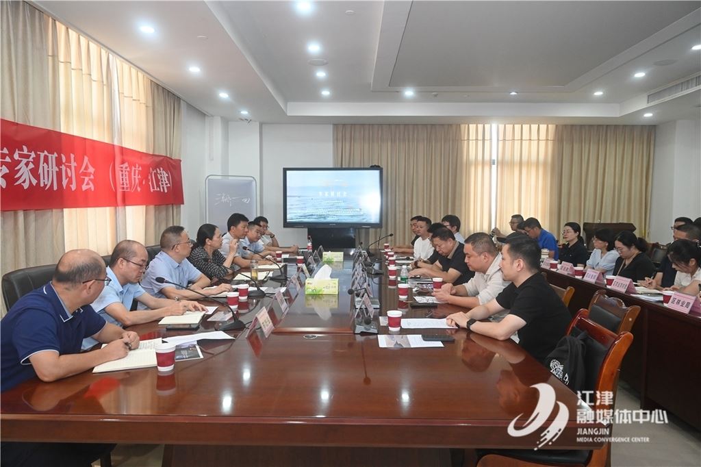 纪录片电影《溯洄The Eddy》专家研讨会召开