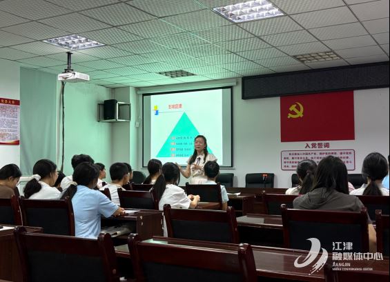 几江街道开展青少年心理健康专题讲座