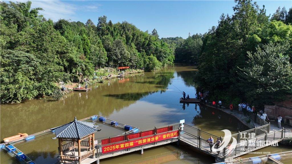 四屏镇清凉季第四届钓鱼比赛开赛