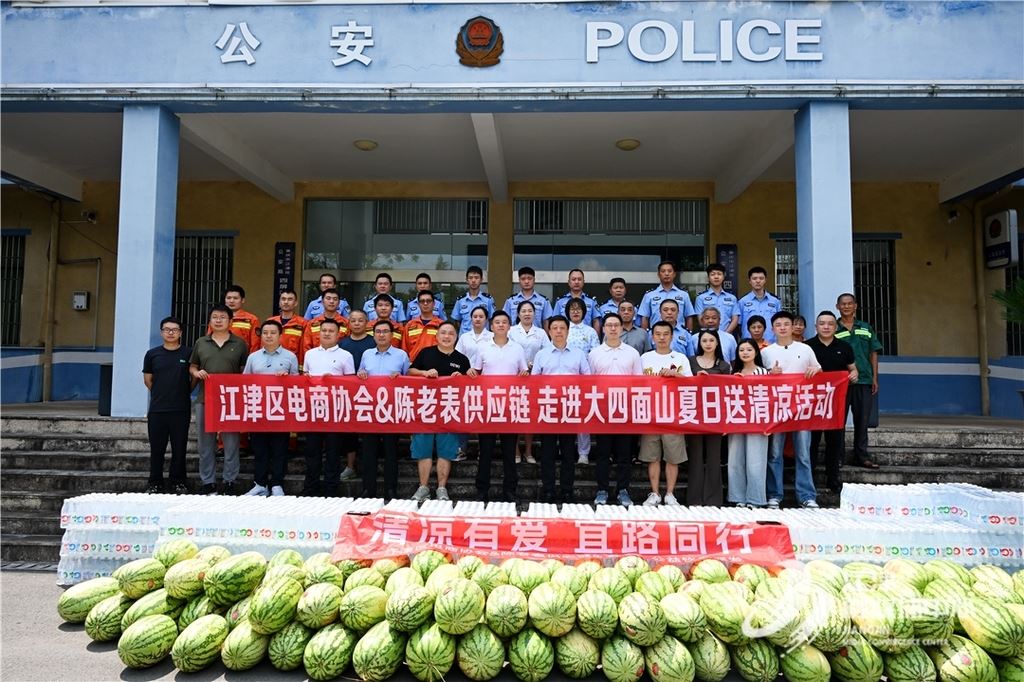 达人主播齐聚四面山 江津电商沙龙赋能乡村发展