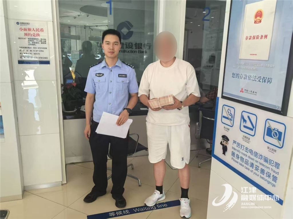 群众遭遇百万医疗保险诈骗 民警及时止付16万元