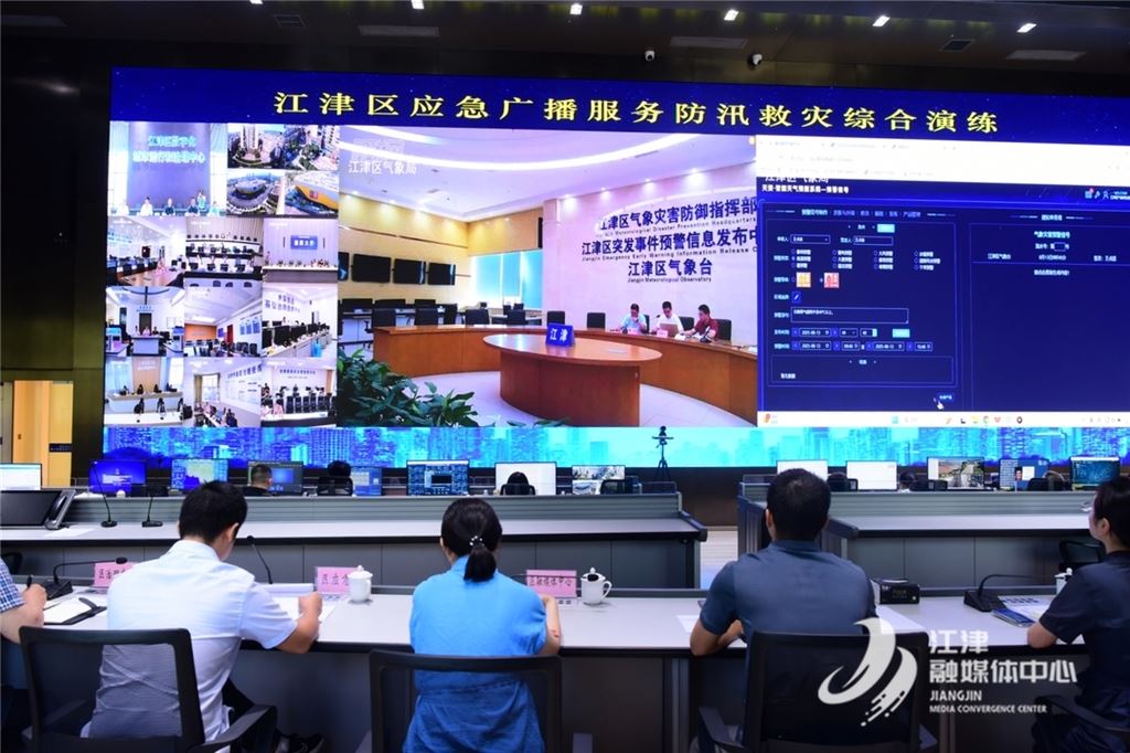 江津区开展应急广播服务防汛救灾综合演练 筑牢安全防线