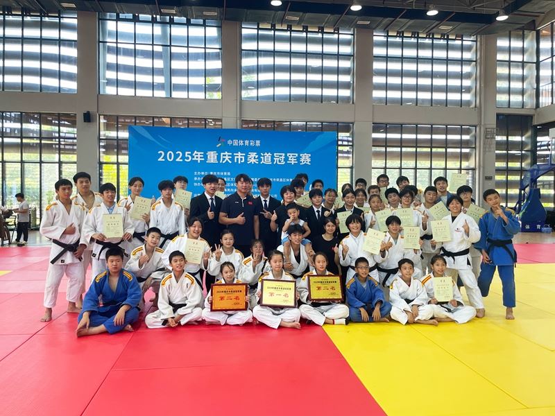 重庆市柔道冠军赛圆满落幕 江津区喜摘15金3银16铜