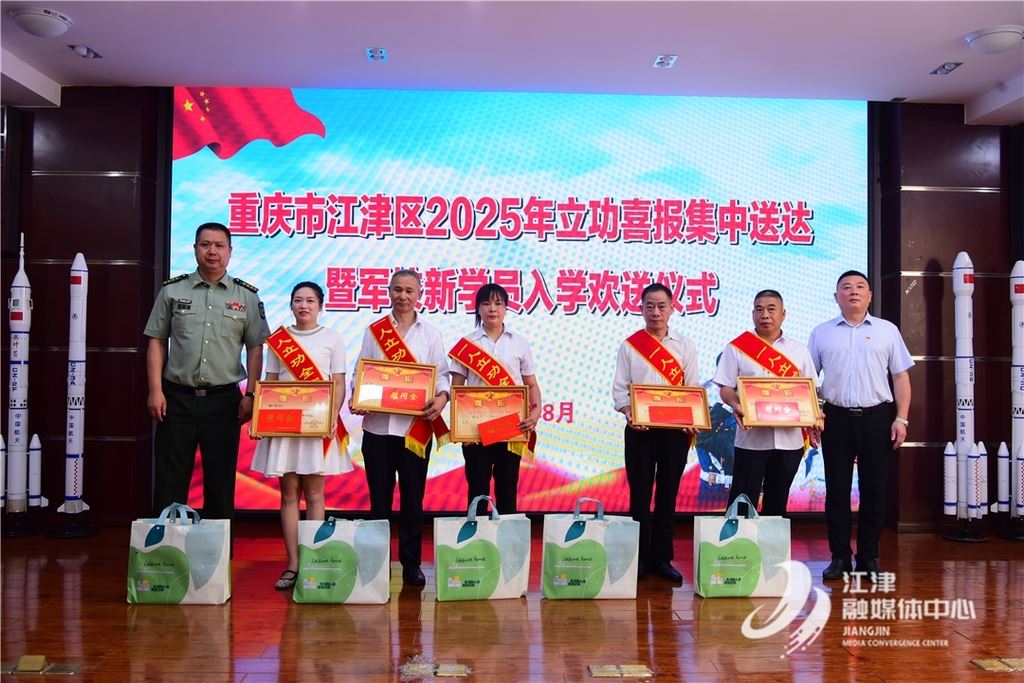 江津区创新形式送军校新学员 激发青年报国热情