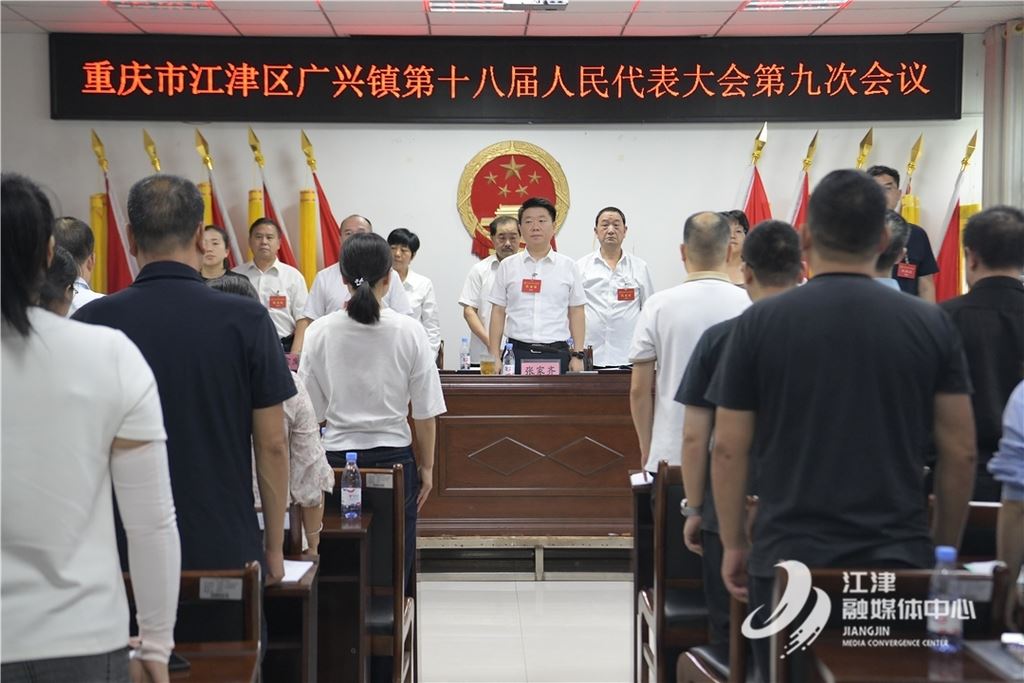 广兴镇:凝心聚力谋发展 履职尽责谱新章