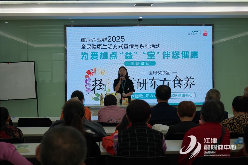 益海嘉里金龙鱼丰益堂健康月主题活动举行