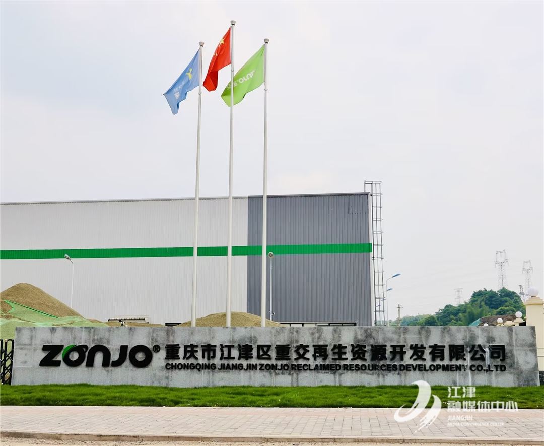 垃圾变“宝藏”！重庆枢纽港产业园上演变废为宝的绿色“魔法”
