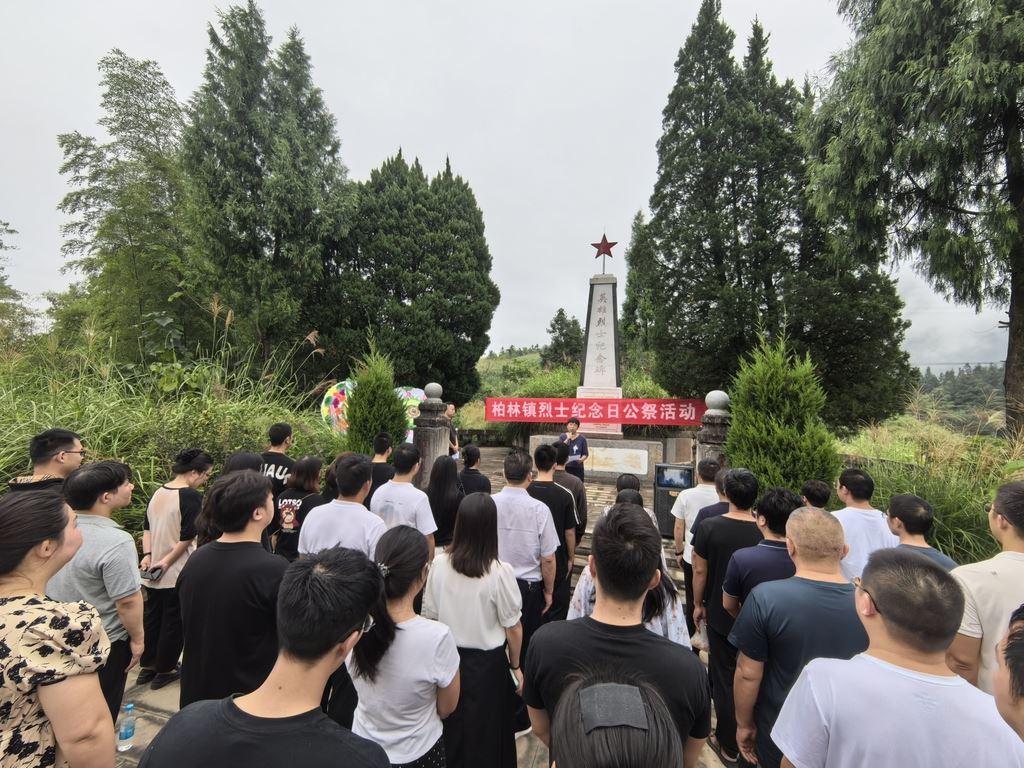 柏林镇举行烈士纪念日公祭活动