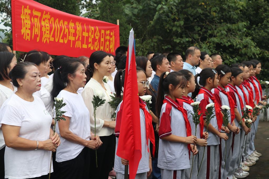 传承英烈志 奋进新征程——塘河镇举行烈士纪念日公祭活动
