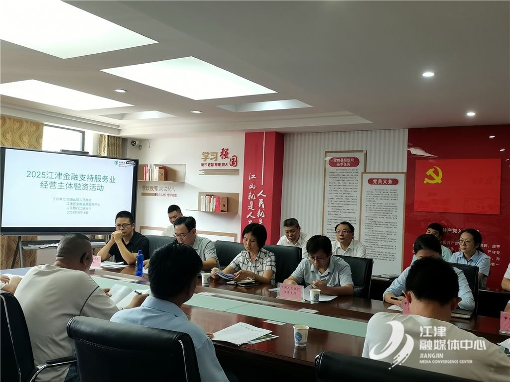 金融“贷”动民宿与养老 赋能四面山度假区建设