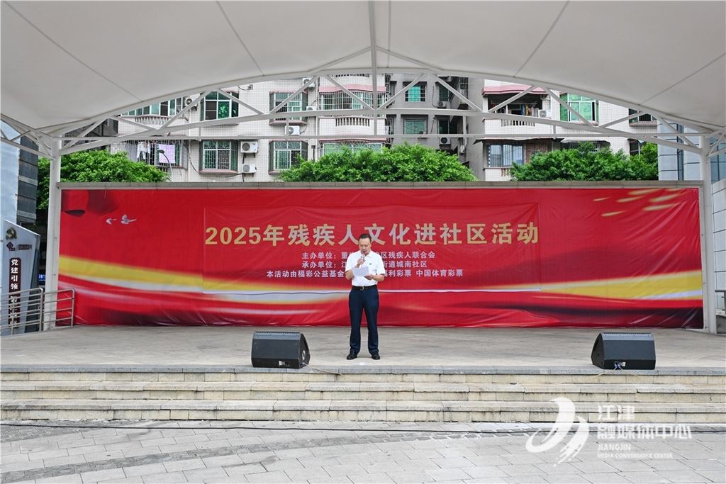 家国同庆话团圆！几江街道城南社区双节活动搭建残健共融 “暖心桥”