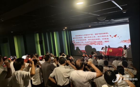 几江街道开展“光影映党史 砥砺赴新程”主题党员教育实践活动