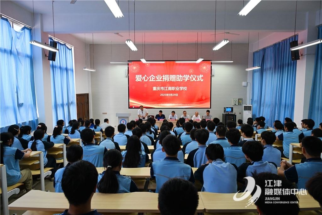 区交通运输委携手爱心企业捐资助学 情暖江南学子