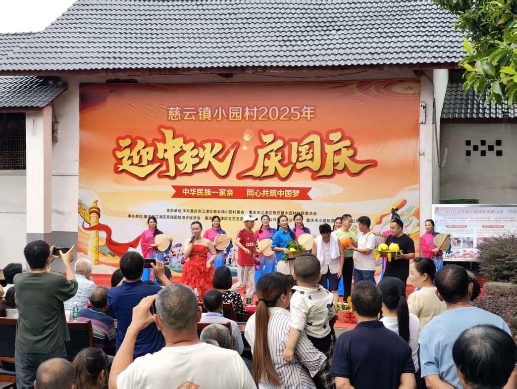 慈云镇小园村：双节同庆糍粑香 民族团结情更浓