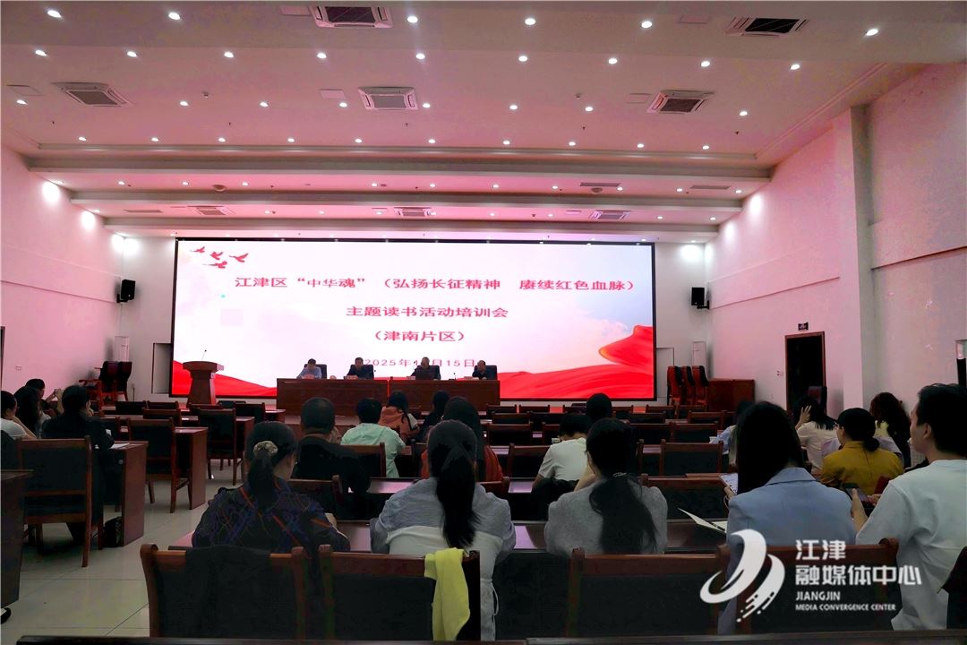 区关工委举办“中华魂”主题读书活动辅导老师培训会