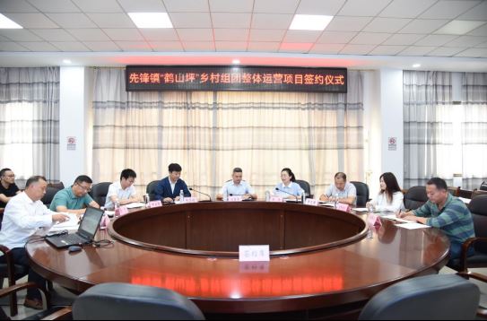 江津先锋再“探路”:“鹤山坪”乡村组团整体运营正式签约 强村富民再添新路径