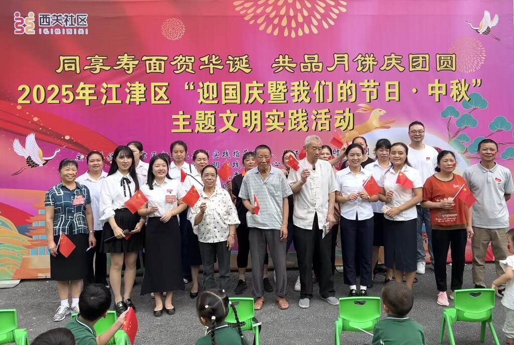 几江街道西关社区:双节活动暖人心,共庆团圆贺华诞