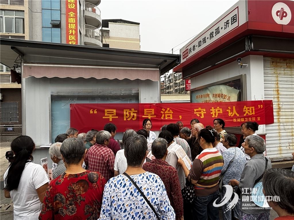 西湖镇卫生院开展阿尔兹海默症宣传活动