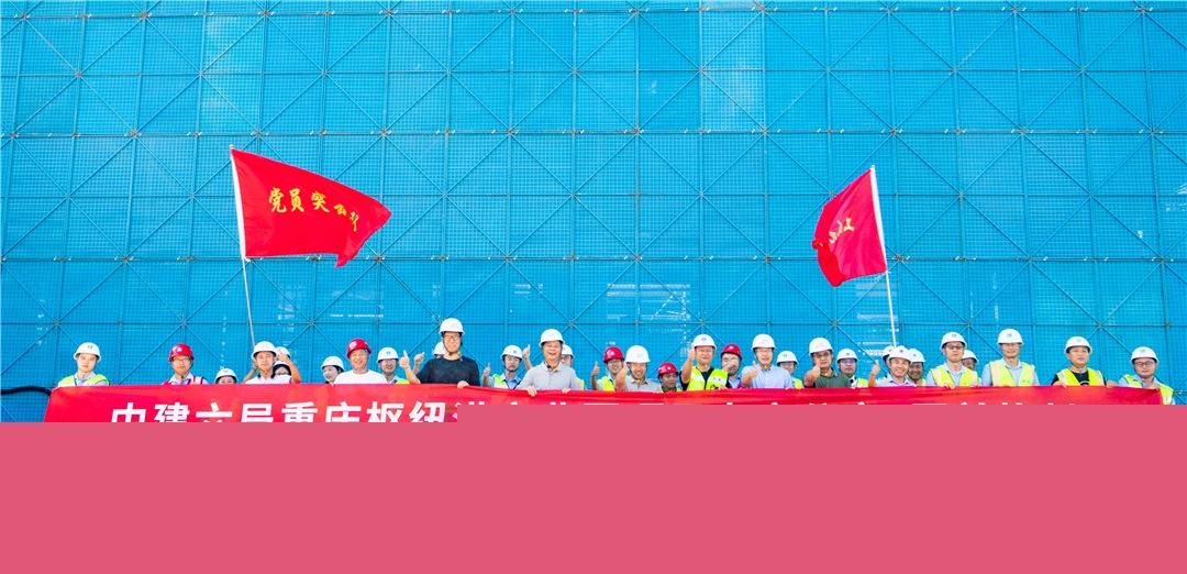 提前20天！重庆枢纽港产业园专家公寓B区首栋塔楼封顶