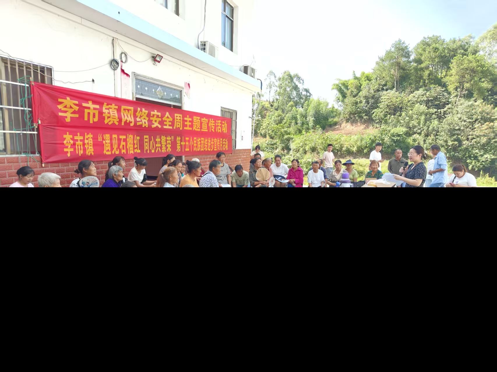 李市镇:多方力量把反诈课堂搬到村民家门口