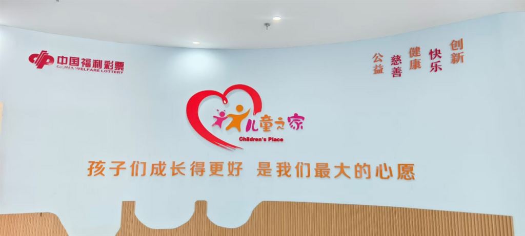 民政守护童心，共建温暖港湾