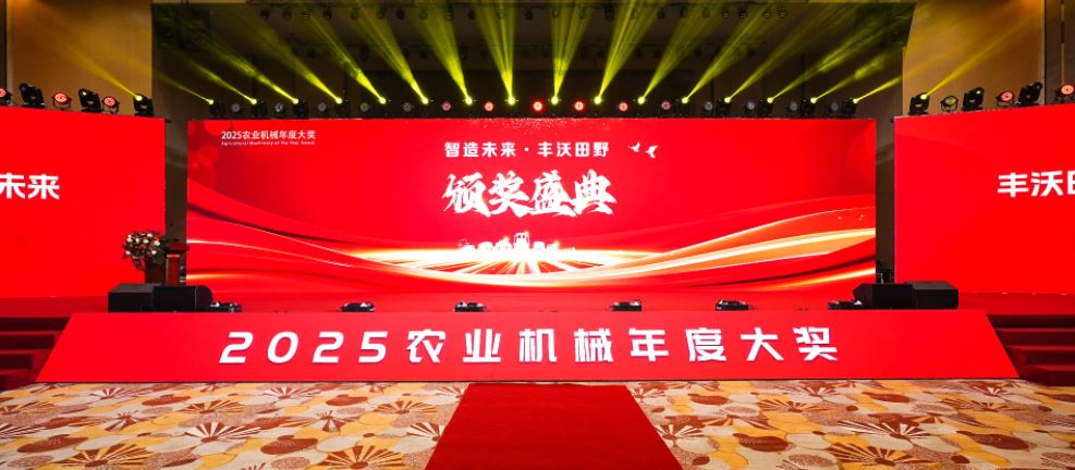 高光时刻！双福这家企业捧回2项大奖