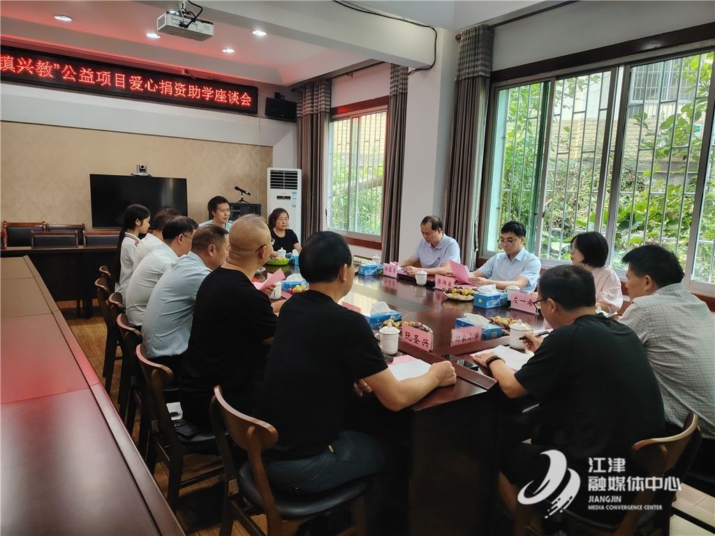 5年累计捐资37万！慈云籍企业家持续反哺家乡教育事业