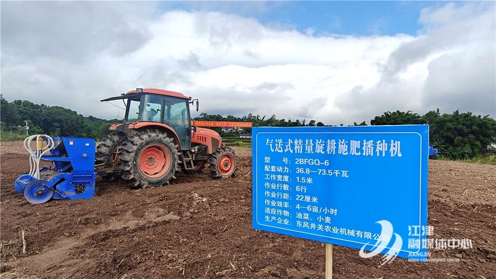  江津区召开2025年油菜生产技术培训会