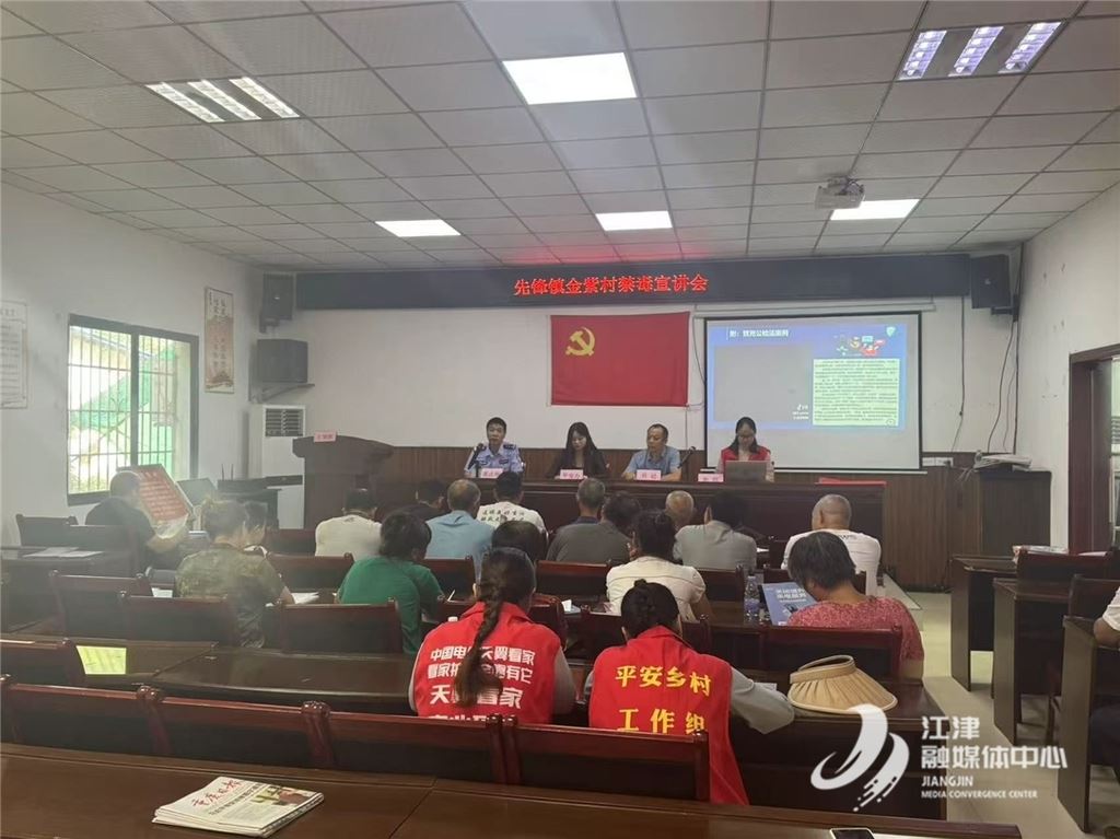 禁毒宣传进乡村 防毒意识入人心