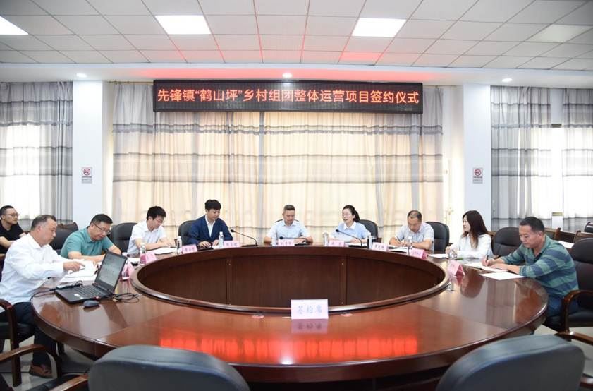 江津先锋再“探路”:“鹤山坪”乡村组团整体运营正式签约 强村富民再添新路径