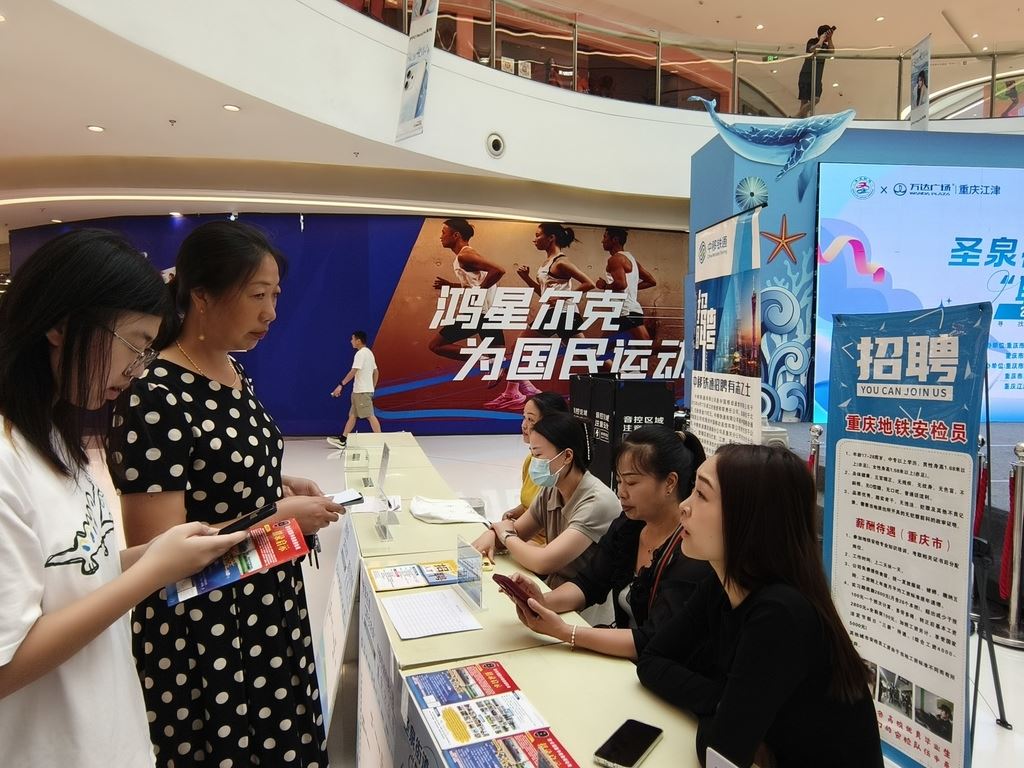 圣泉街道举办“职引未来”2025年秋季招聘会