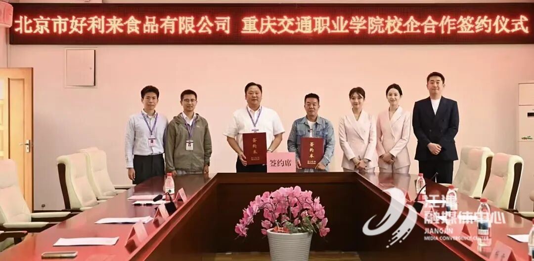 好利来签约!双福校企合作+1