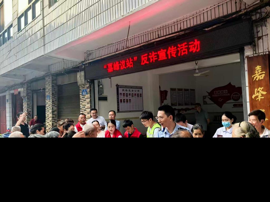 “嘉峰议站”搭便民平台 法治宣传与义诊服务双暖民心