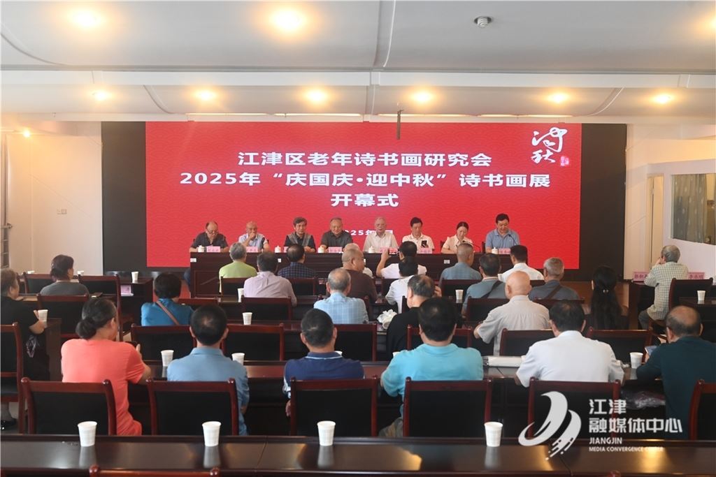 庆国庆、迎中秋!江津68件老年诗书画佳作亮相展览