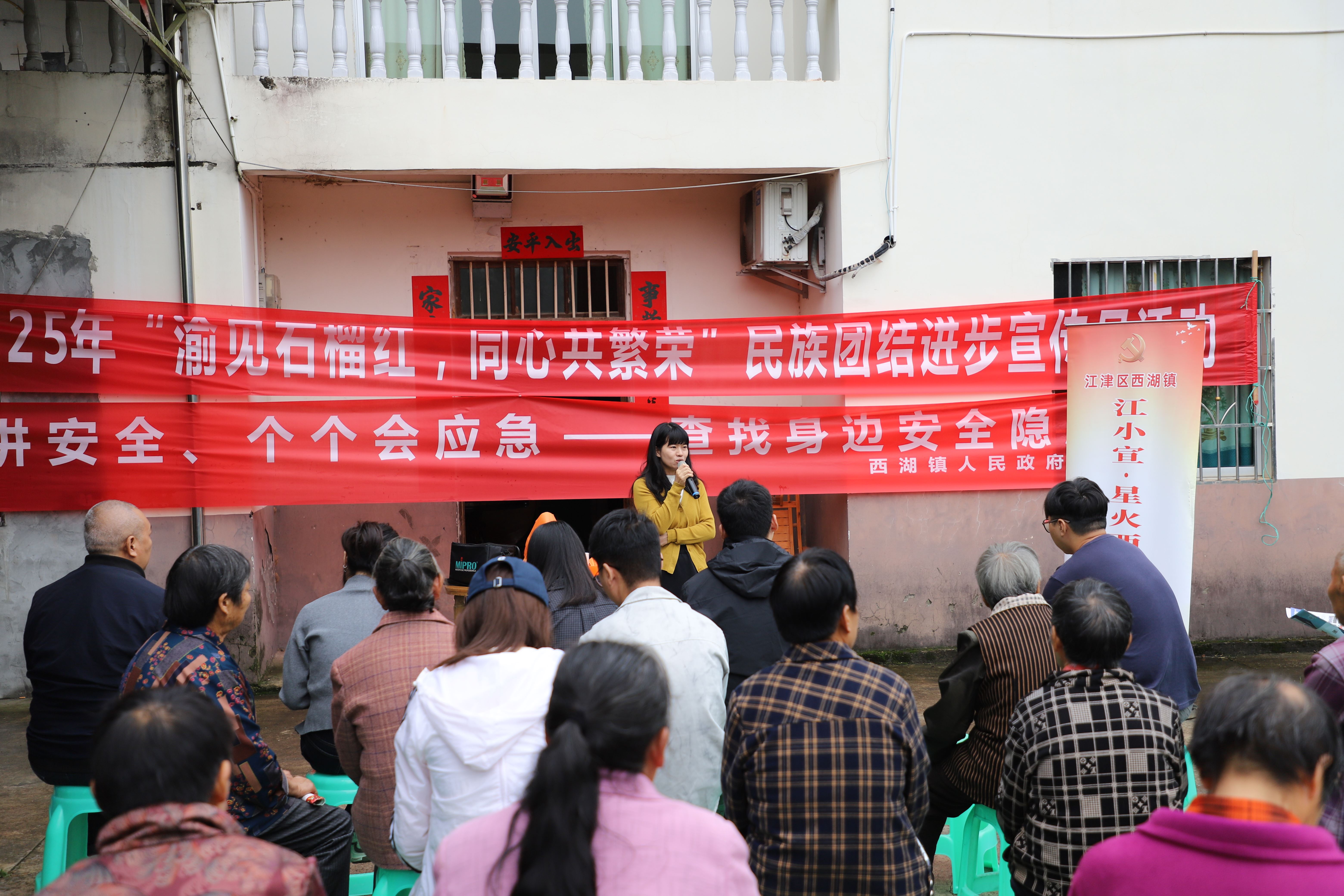 西湖镇：深入院坝听民声 贴近群众解民忧