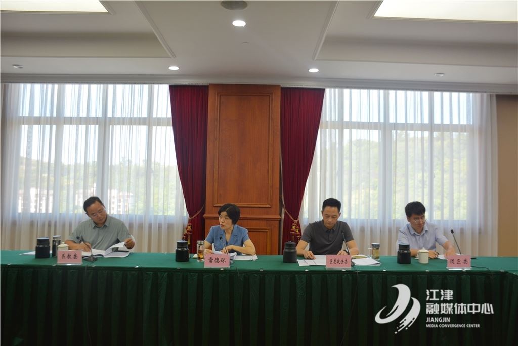 全区未成年人保护和犯罪预防工作联席会召开