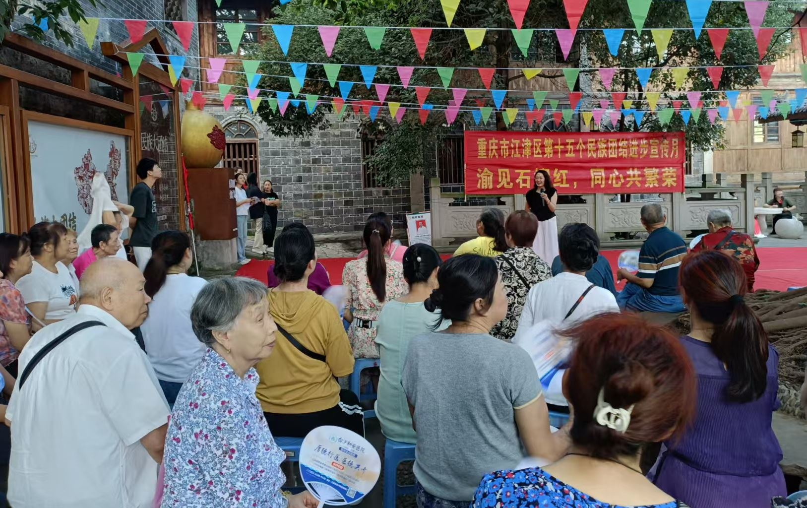 江津区举行第十五个民族团结进步宣传月启动仪式