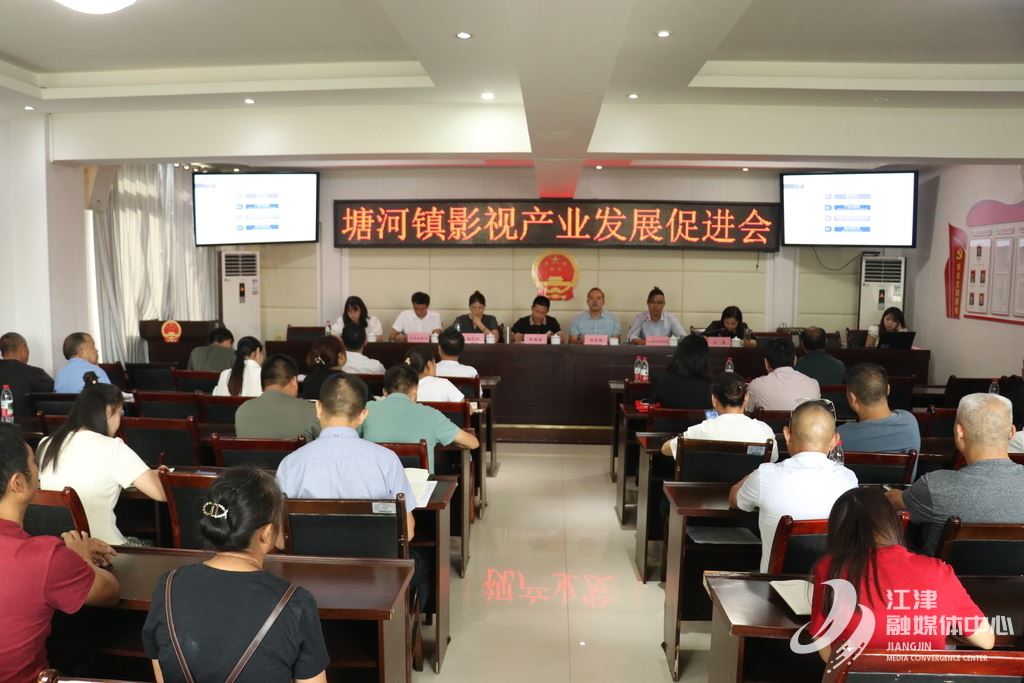 塘河镇：古镇聚光影 影视产业发展筑梦启新程