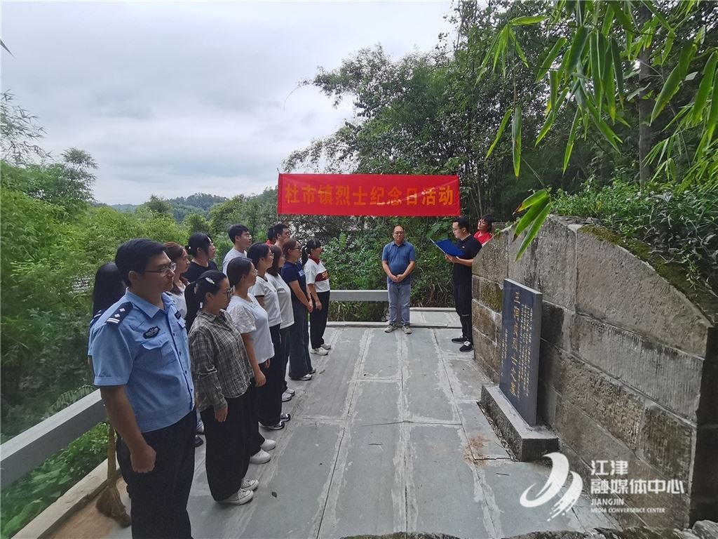 杜市镇举行烈士公祭日活动 