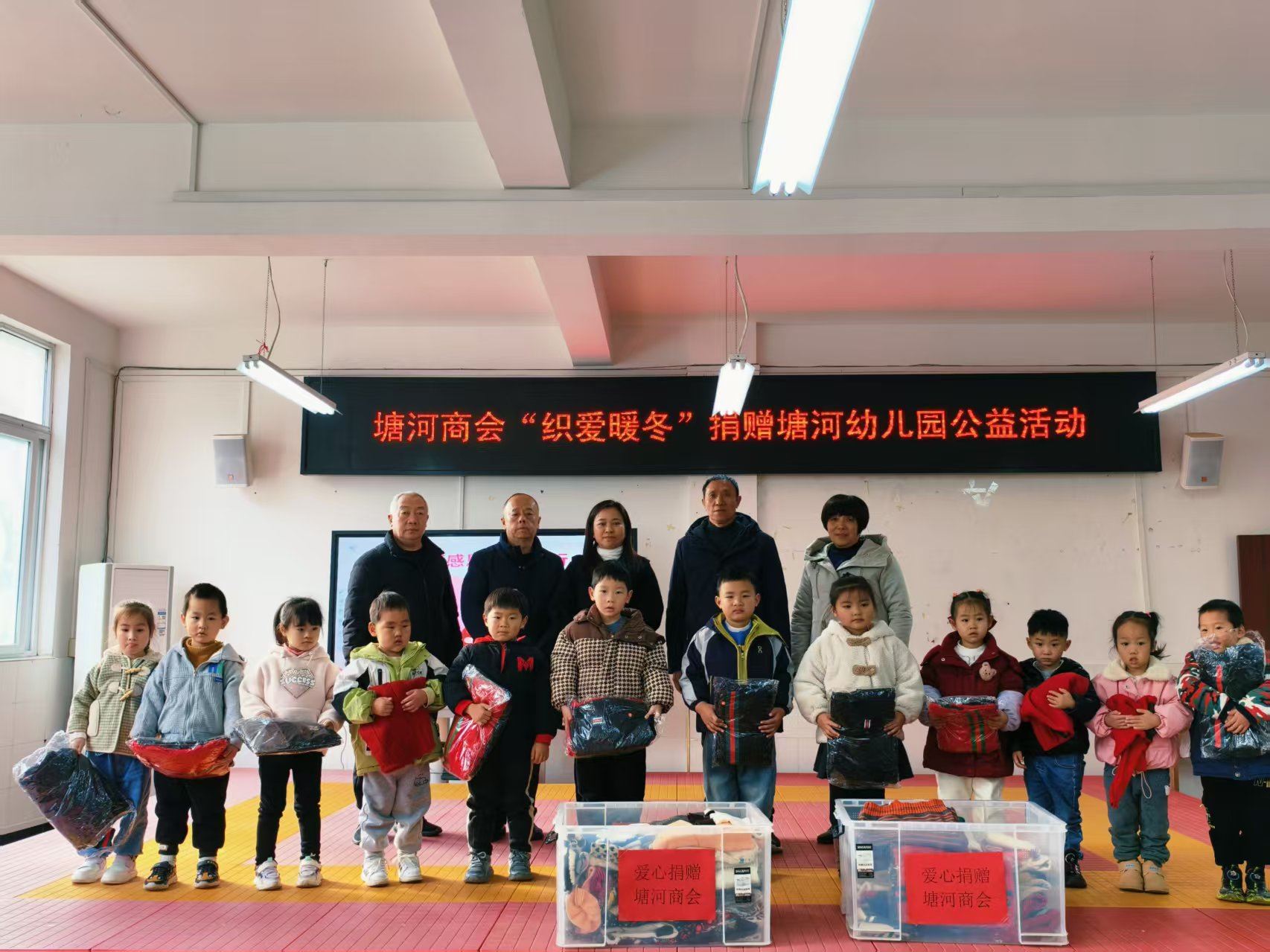 织爱暖冬，情润童心——塘河商会爱心毛衣捐赠活动温暖落幕