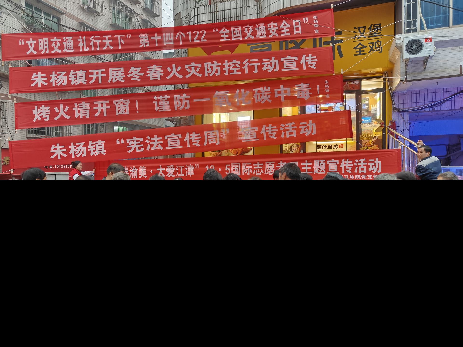 朱杨镇开展宣传活动，安全理念入人心