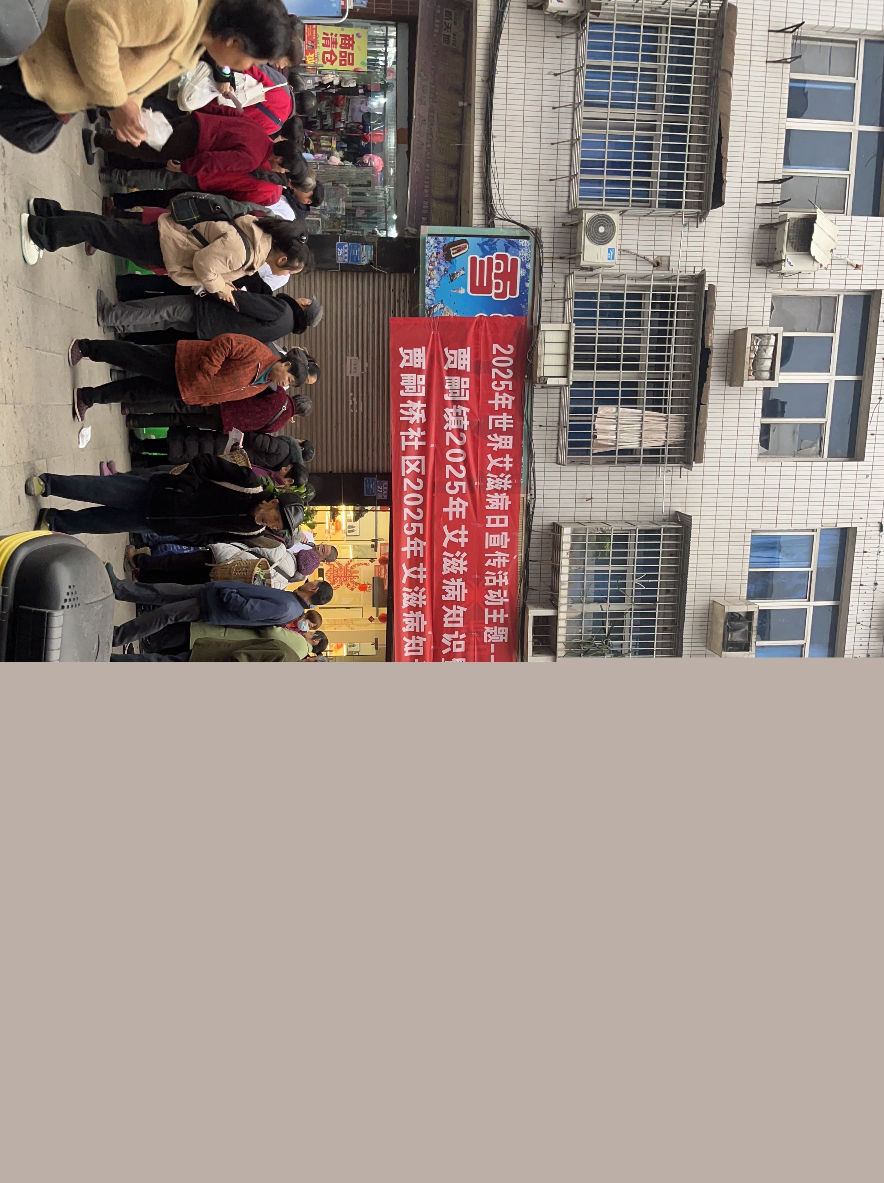 贾嗣镇开展世界艾滋病日主题宣传活动