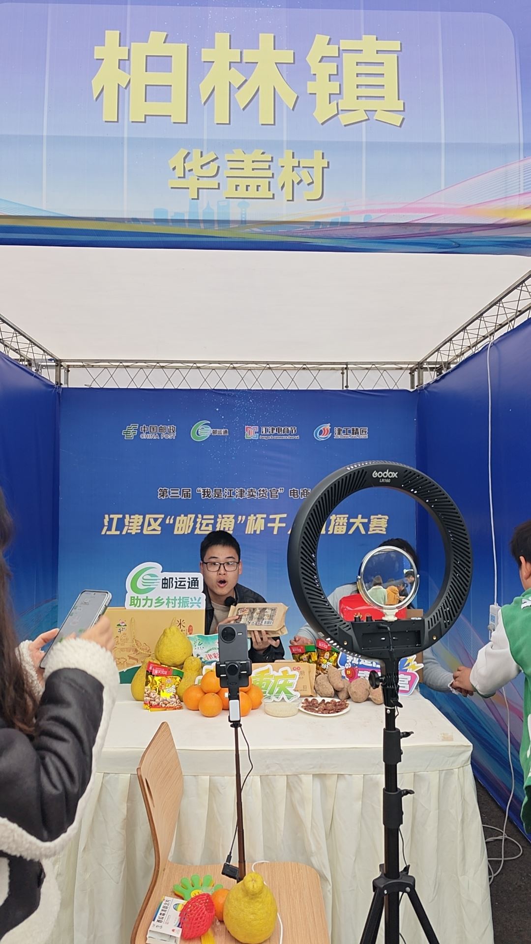 柏林镇：电商新引擎激发乡村振兴新活力